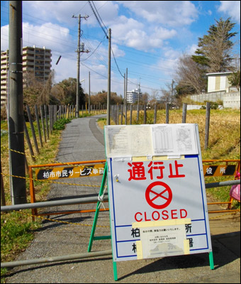 A sign warning people of a radioactive hot spot near the crippled nuclear plant.